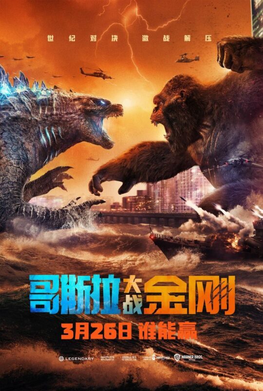 Godzilla vs Kong: tante sequenze inedite nel nuovo trailer ...